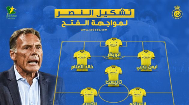 النصر "لا يرحم" الفتح.. ويتسلح بـ"قوته الضاربة" في التشكيل الأساسي
