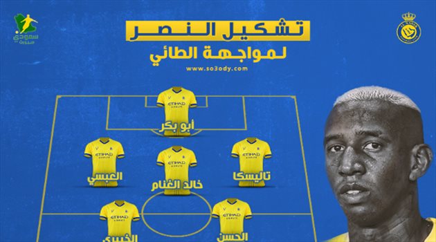 "جوهرة" جديدة في تشكيل النصر الأساسي أمام الطائي