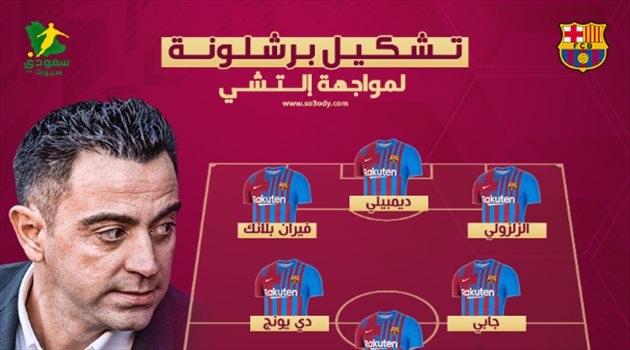 ديمبيلي يقود هجوم برشلونة أمام إلتشي في الدوري الإسباني