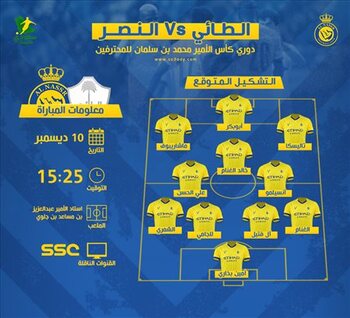 الطائي ضد النصر