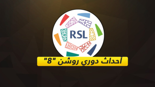 أحداث دوري روشن 8| قمصان الهلال والحكم يرفض تضحية نجم الاتحاد