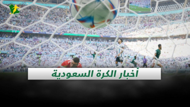 أخبار الكرة السعودية| تأجيل القمة وحمد الله يكافئ الاتحاد والنصر