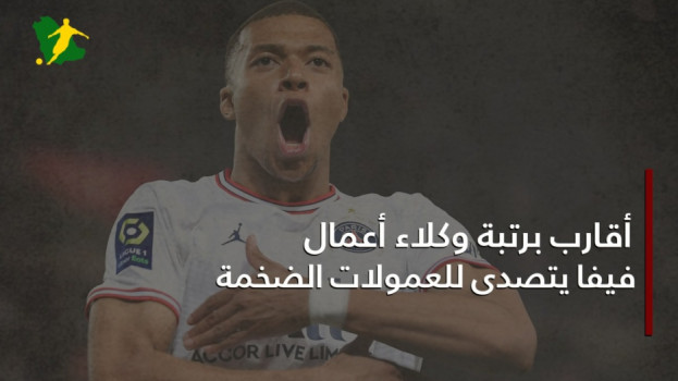 أقارب برتبة وكلاء أعمال.. ميسي وهالاند يكسبان عداوة فيفا