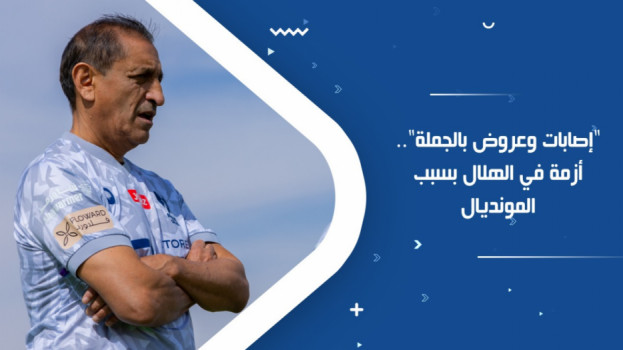 إصابات وعروض أوروبية.. أزمة في الهلال بسبب كأس العالم
