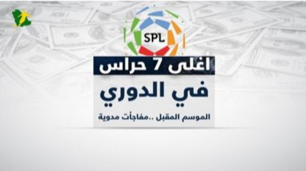 أغلى 7 حراس في الدوري الموسم المقبل .. مفاجآت مدوية 