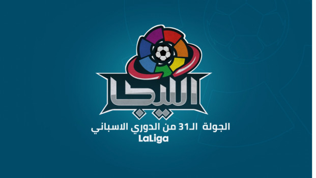 الجولة 31 من الدوري الإسباني| برشلونة خارج دياره لمواصلة القتال