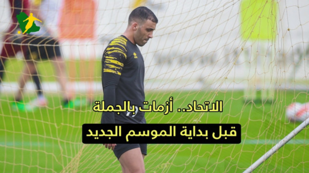 موسم الاتحاد في خطر بسبب حمد الله.. استقالات واتهامات بالتزوير