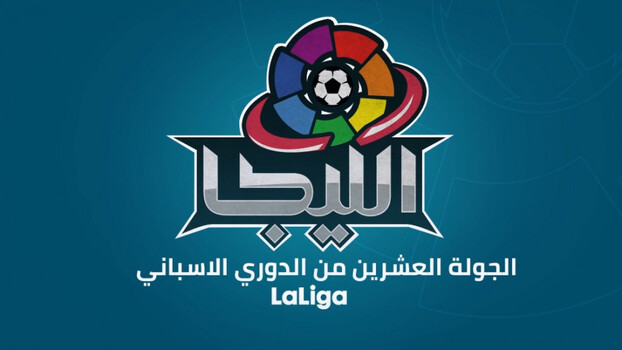 الجولة 20 من الدوري الإسباني|قمة ريال مدريد وفالنسيا تخطف الأضواء