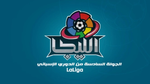 الجولة 6 من الدوري الإسباني| ديربي مدريد ومواجهة سهلة لبرشلونة