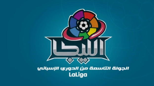 الجولة 9 من الدوري الإسباني.. كلاسيكو برشلونة وريال مدريد