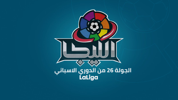 الجولة 26 من الدوري الإسباني.. لقاءات صعب لريال مدريد وبرشلونة