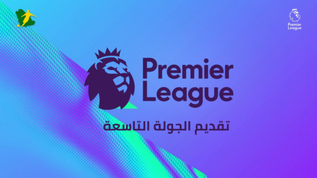 الجولة التاسعة من الدوري الإنجليزي|أسبوع الديربي في لندن ومانشستر