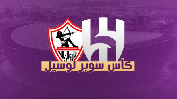 الهلال والزمالك الهلال والزمالك وجهان لعملة واحدة.. معجزة خالدة وقرارات صادمة