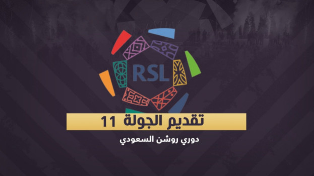 دوري روشن 11| النصر يطمح لعبور الخليج والهلال يصطدم بضمك