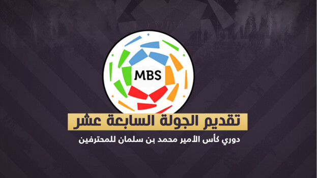 الجولة 17|الاتحاد لمواصلة الصدارة والنصر يخشى من ضحية الهلال