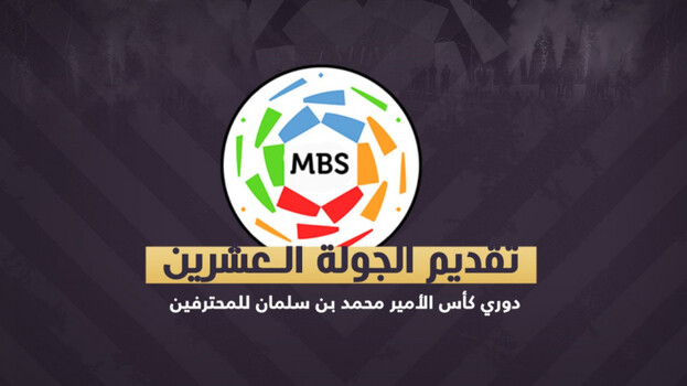 الجولة 20| كلاسيكو ناري بين الاتحاد والنصر ومصير هاسي في الأهلي