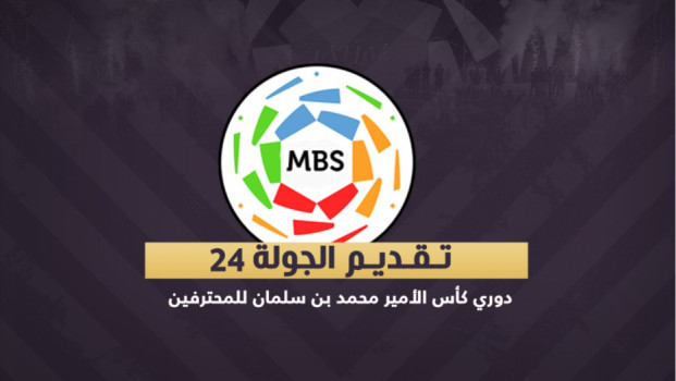 الجولة 24| الشباب يرعب الاتحاد ويمهد الدوري للهلال.. والنصر يترقب