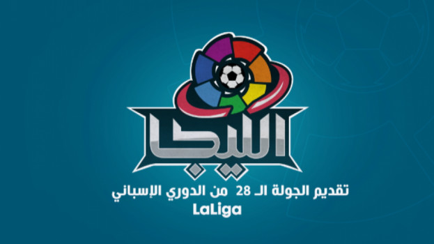 الجولة 28 من الدوري الإسباني.. برشلونة وريال مدريد أمام معركة