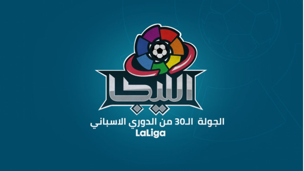 الجولة 30 من الدوري الإسباني.. برشلونة في مهمة صعبة أمام إشبيلية