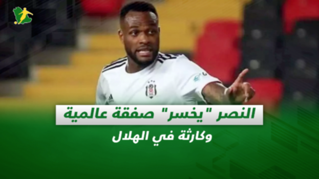 صحف السعودية| النصر يخسر صفقة عالمية.. وكارثة في الهلال