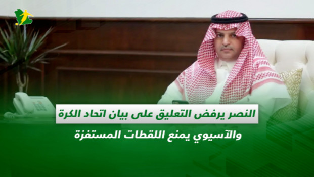 صحف السعودية| النفيعي رئيسا لشركة الأهلي والاتحاد يواجه أبها وديا