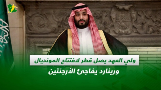 صحف السعودية| ولي العهد يصل قطر لافتتاح المونديال ومفاجأة رينارد