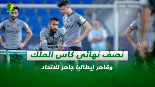 صحف السعودية|ديربي الهلال والشباب وقاهر إيطاليا جاهز للاتحاد