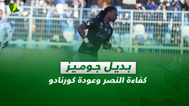 صحف السعودية| بديل جوميز.. كفاءة النصر وعودة كورنادو