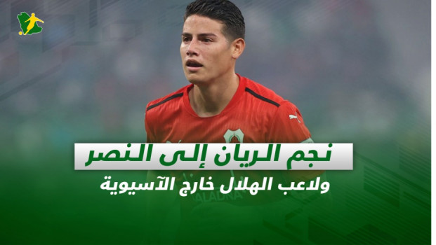 صحف السعودية| نجم الريان إلى النصر ولاعب الهلال خارج الآسيوية