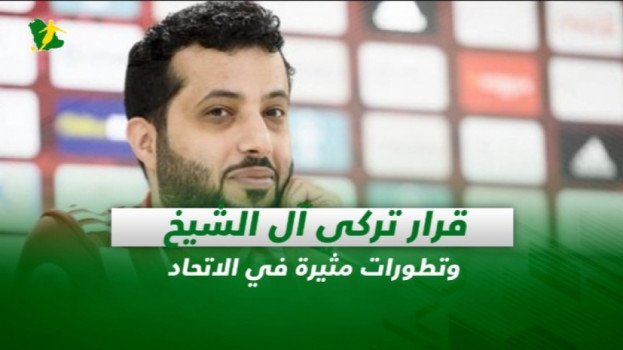 صحف السعودية| قرار تركي آل الشيخ.. وتطورات مثيرة في الاتحاد