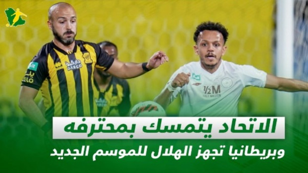 صحف السعودية| الأخضر يواجه كولومبيا وبريطانيا تجهز الهلال