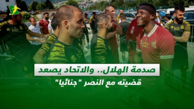 صحف السعودية| صدمة الهلال.. والاتحاد يصعد قضيته مع النصر جنائيا