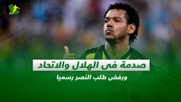 صحف السعودية| صدمة في الهلال والاتحاد.. ورفض طلب النصر رسميا