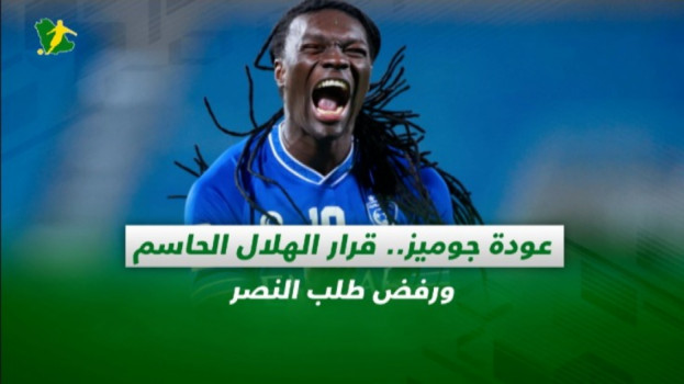 صحف السعودية| عودة جوميز.. قرار الهلال الحاسم ورفض طلب النصر