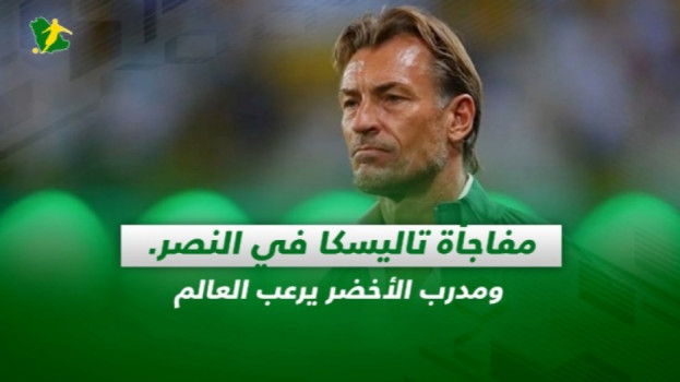 صحف السعودية| مفاجأة تاليسكا في النصر.. ومدرب الأخضر يرعب العالم