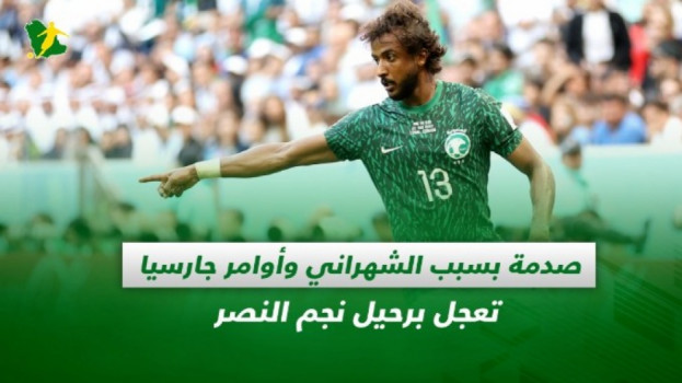 صحف السعودية| صدمة بسبب الشهراني وأمر جارسيا يعجل برحيل نجم النصر