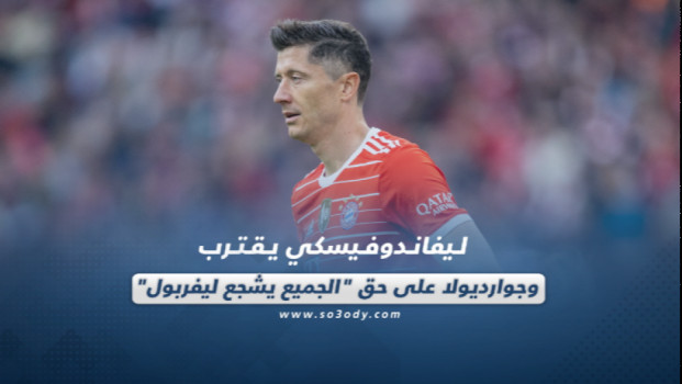 صحف العالم| ليفاندوفيسكي يقترب وتشيلسي يدمر حلم رباعية ليفربول