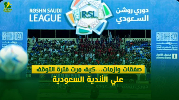 أزمة حجازي مع الاتحاد وثأر الهلال من النصر.. معارك التوقف الدولي