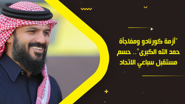 أزمة كورنادو ومفاجأة حمد الله الكبرى.. حسم مستقبل سباعي الاتحاد