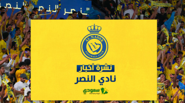 أخبار النصر| صفقتان محليتان.. وتطور مفاوضات العمري وشرط الاتحاد