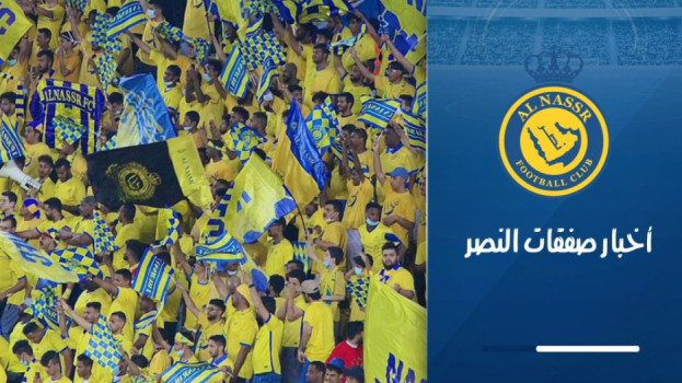 أخبار صفقات النصر| بروزوفيتش يقترب وصراع على نجم الدوري الإيطالي