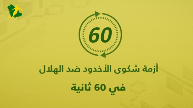 تحركات الأخدود ترعب الهلال.. أزمة علي البليهي في 60 ثانية