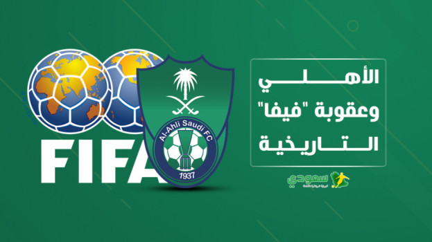 محاكمة مسؤولي الأهلي.. من ميسي إلى تهبيط جديد في الطريق