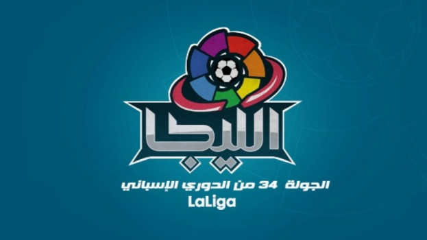 الجولة 34 من الدوري الإسباني| برشلونة يريد حسم الليجا من إسبانيول