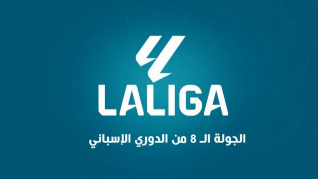 الجولة 8 الدوري الإسباني.. لقاء الصدارة.. كمين ينتظر برشلونة