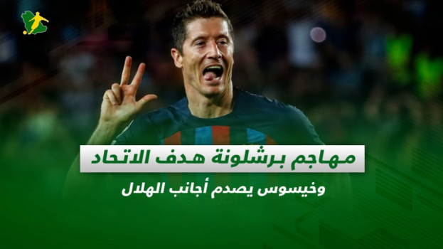 صحف السعودية| مهاجم برشلونة هدف الاتحاد وخيسوس يصدم أجانب الهلال