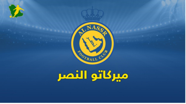 ميركاتو النصر | اتفاق حاسم مع نجم توتنهام ورد نهائي بشأن تاليسكا