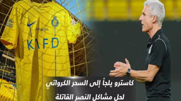 مدرب النصر يغير خطته .. بروزوفيتش ينهي مشكلة الدفاع القاتلة