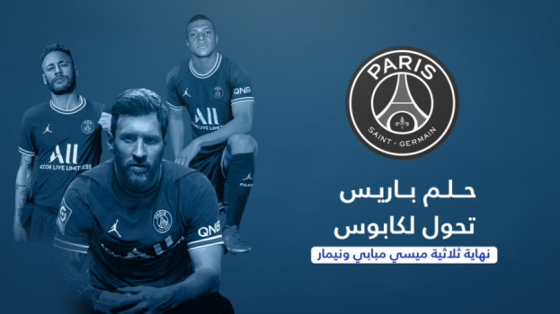 حلم باريس تحول لكابوس.. نهاية ثلاثية ميسي مبابي ونيمار