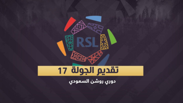 دوري روشن 17| النصر والشباب والاتحاد في صراع الوصول للنقطة 40